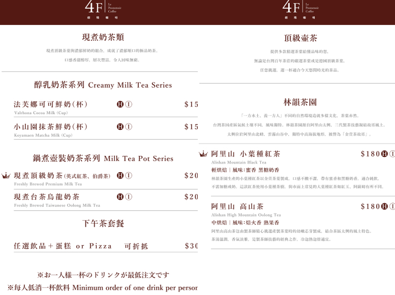 古亭站百年老宅咖啡『4F劇場咖啡古亭店Theater café』插座咖啡、鐵盒提拉米蘇、好吃巴斯克蛋糕 @梅格(Angelababy)享樂日記