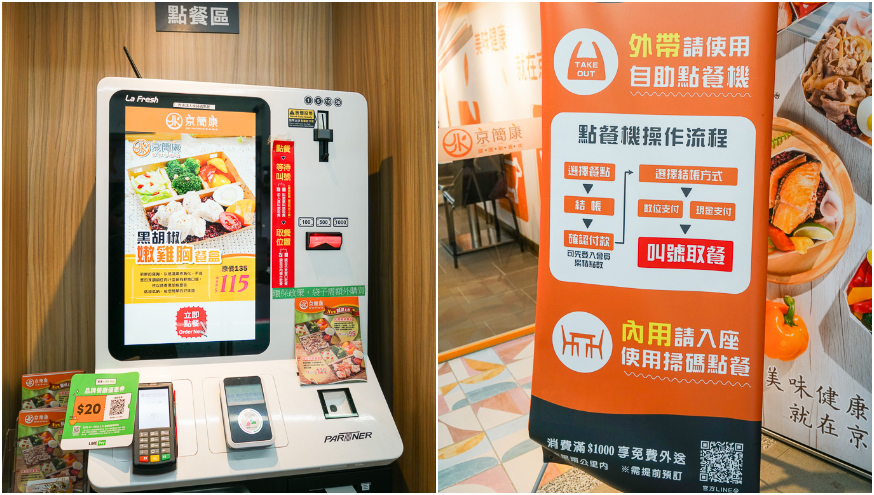 信義吳興街美食『京簡康台北吳興店』菜單、最低95元起信義區便當、堅持原型食材的低油低鹽好吃便當 @梅格(Angelababy)享樂日記