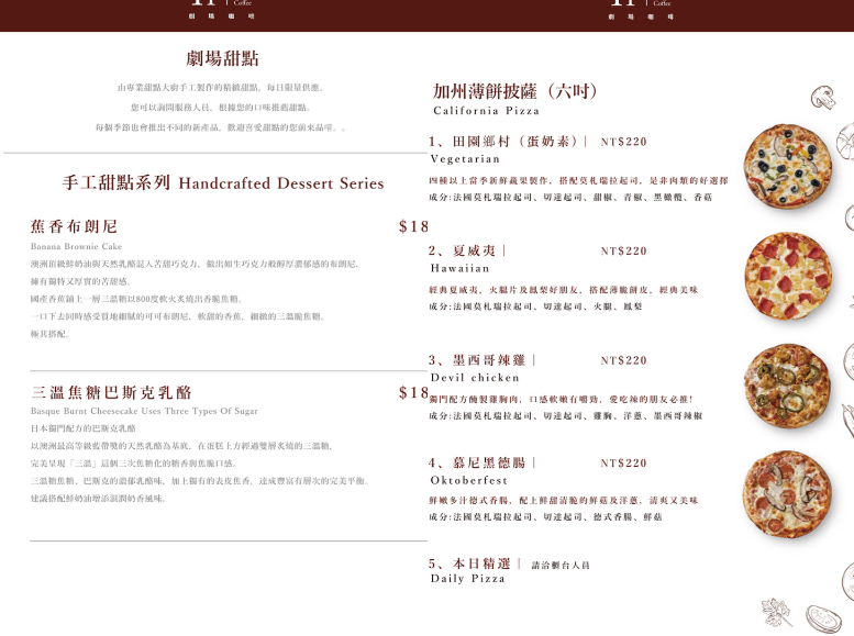 古亭站百年老宅咖啡『4F劇場咖啡古亭店Theater café』插座咖啡、鐵盒提拉米蘇、好吃巴斯克蛋糕 @梅格(Angelababy)享樂日記