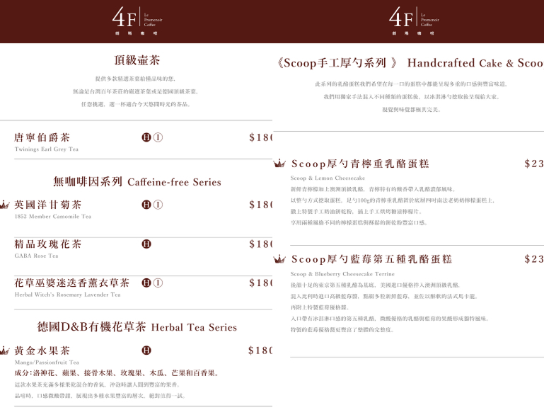 古亭站百年老宅咖啡『4F劇場咖啡古亭店Theater café』插座咖啡、鐵盒提拉米蘇、好吃巴斯克蛋糕 @梅格(Angelababy)享樂日記