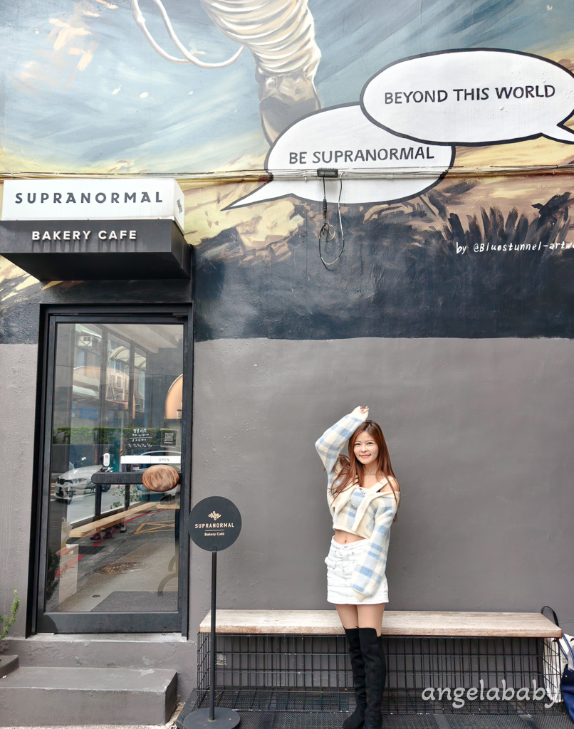 中山人氣早午餐『Supranormal Bakery Cafe 赤峰店』菜單、煙燻鮭魚酪梨吐司、熱辣蝦仁嫩蛋可頌都太強、好吃蛋塔 @梅格(Angelababy)享樂日記