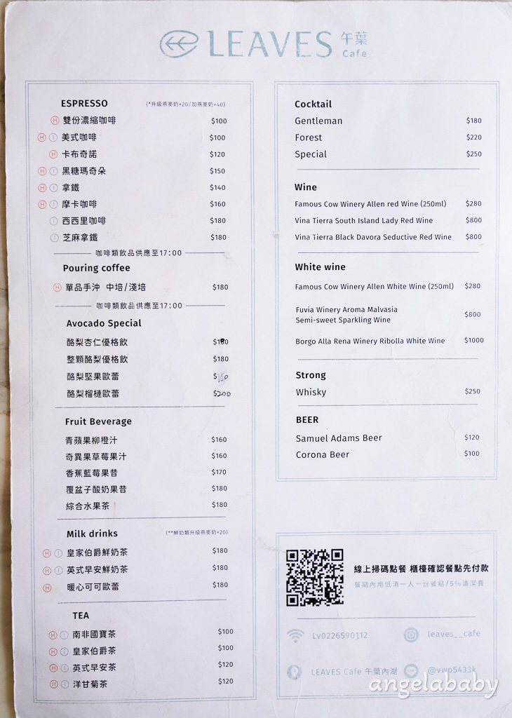 內湖森林系早午餐『LEAVES Cafe 午葉內湖旗艦店』 @梅格(Angelababy)享樂日記