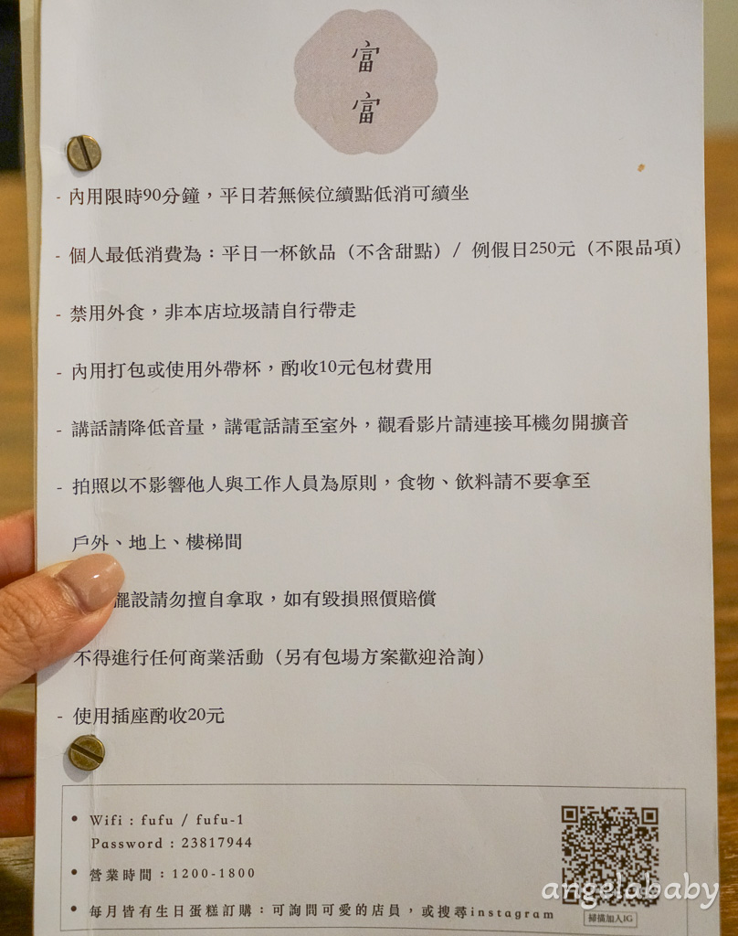 台北日式復古咖啡廳『富富』好吃草莓奶油蛋糕 @梅格(Angelababy)享樂日記