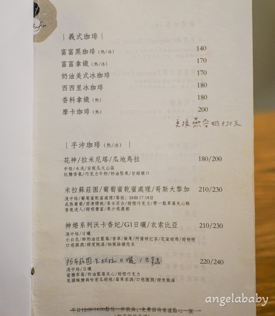 台北日式復古咖啡廳『富富』好吃草莓奶油蛋糕 @梅格(Angelababy)享樂日記