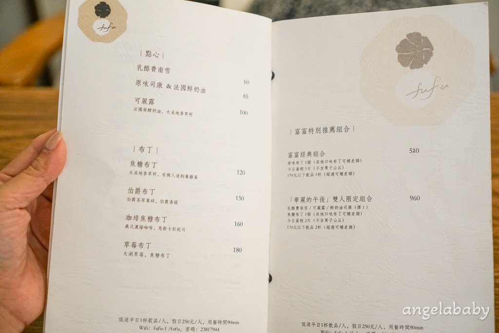 台北日式復古咖啡廳『富富』好吃草莓奶油蛋糕 @梅格(Angelababy)享樂日記