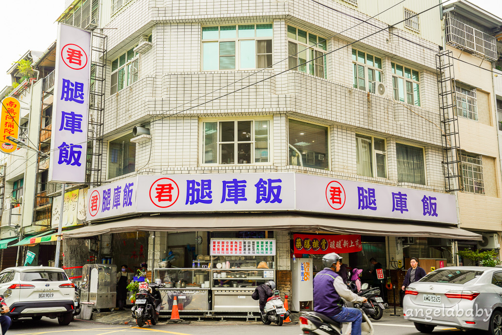 高雄市三民區美食『君腿庫飯』菜單、腿庫飯、蒸蛋飯推薦 @梅格(Angelababy)享樂日記