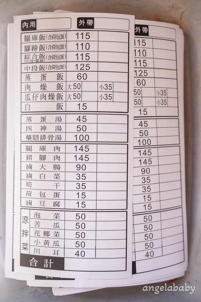 高雄市三民區美食『君腿庫飯』菜單、腿庫飯、蒸蛋飯推薦 @梅格(Angelababy)享樂日記