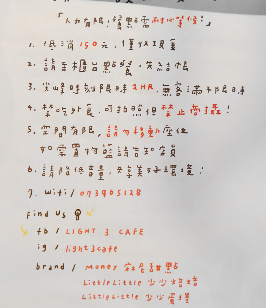 高雄好吃蛋糕『LIGHT 3 CAFE 亮三咖啡』不接受訂位採現場候位、好吃草莓蛋糕 @梅格(Angelababy)享樂日記