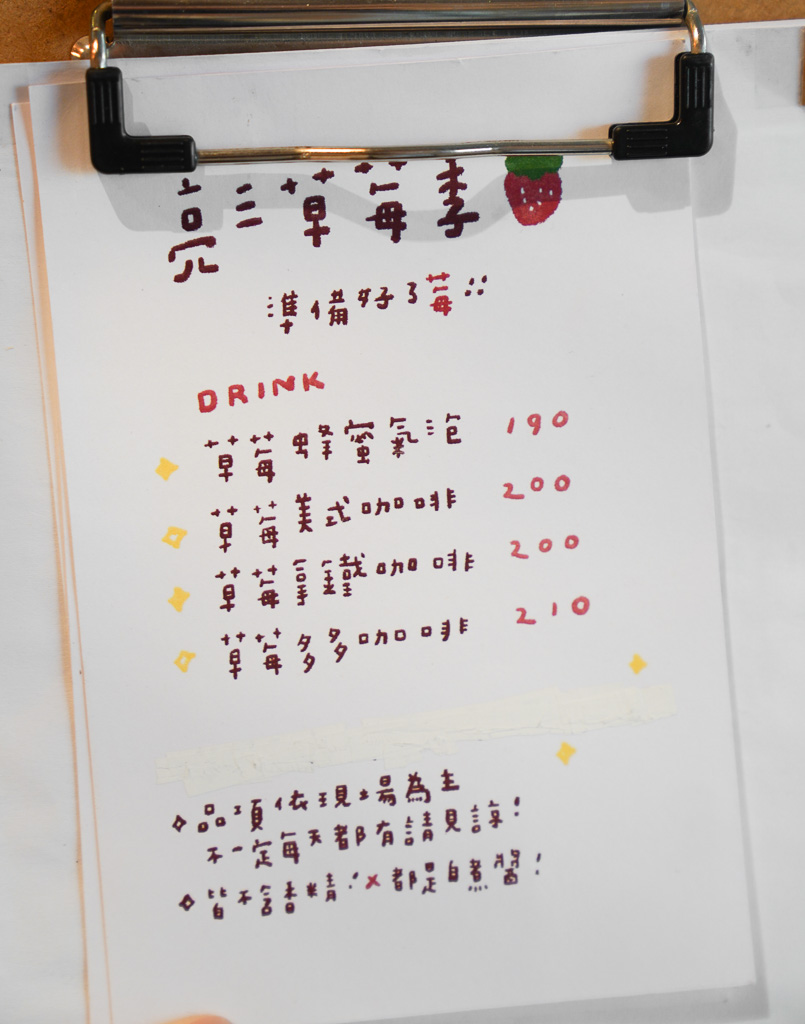 高雄好吃蛋糕『LIGHT 3 CAFE 亮三咖啡』不接受訂位採現場候位、好吃草莓蛋糕 @梅格(Angelababy)享樂日記