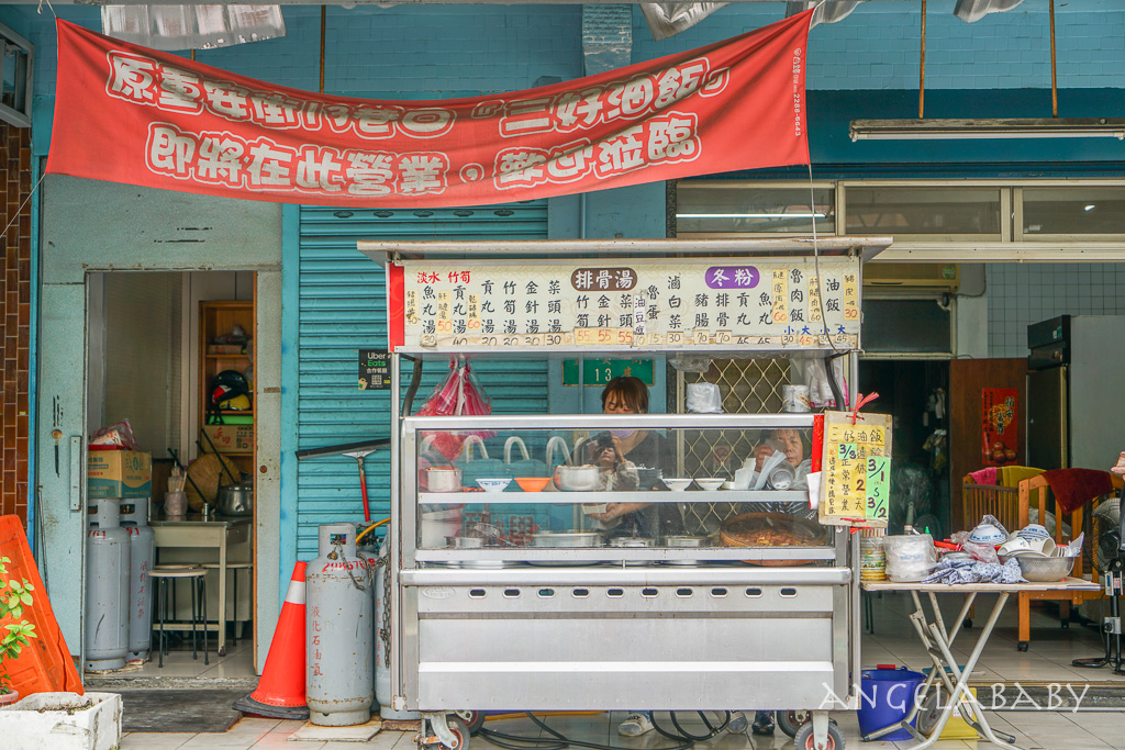 三重美食『三好油飯』香Ｑ油飯、捷運菜寮站美食 @梅格(Angelababy)享樂日記