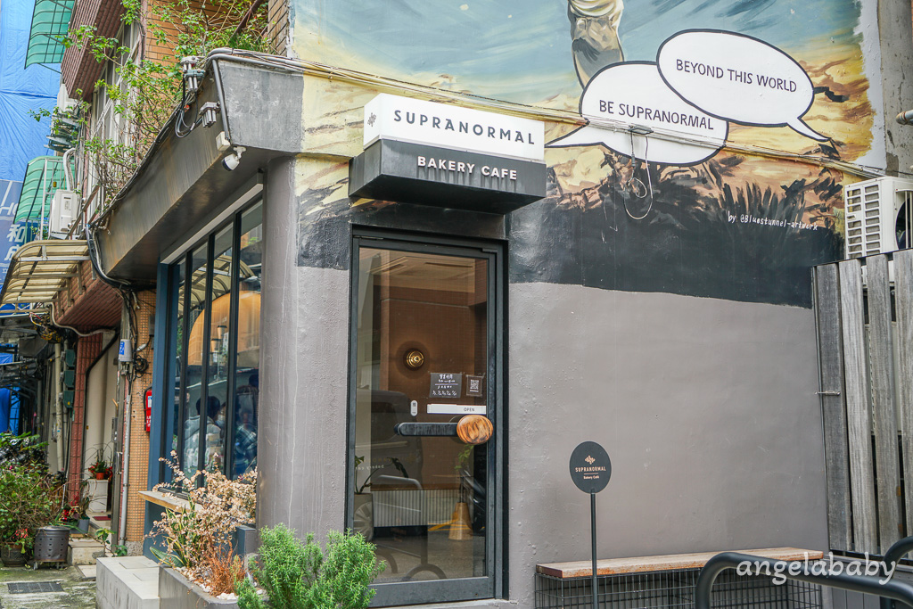 中山人氣早午餐『Supranormal Bakery Cafe 赤峰店』菜單、煙燻鮭魚酪梨吐司、熱辣蝦仁嫩蛋可頌都太強、好吃蛋塔 @梅格(Angelababy)享樂日記