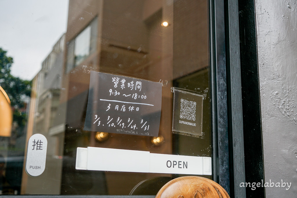 中山人氣早午餐『Supranormal Bakery Cafe 赤峰店』菜單、煙燻鮭魚酪梨吐司、熱辣蝦仁嫩蛋可頌都太強、好吃蛋塔 @梅格(Angelababy)享樂日記