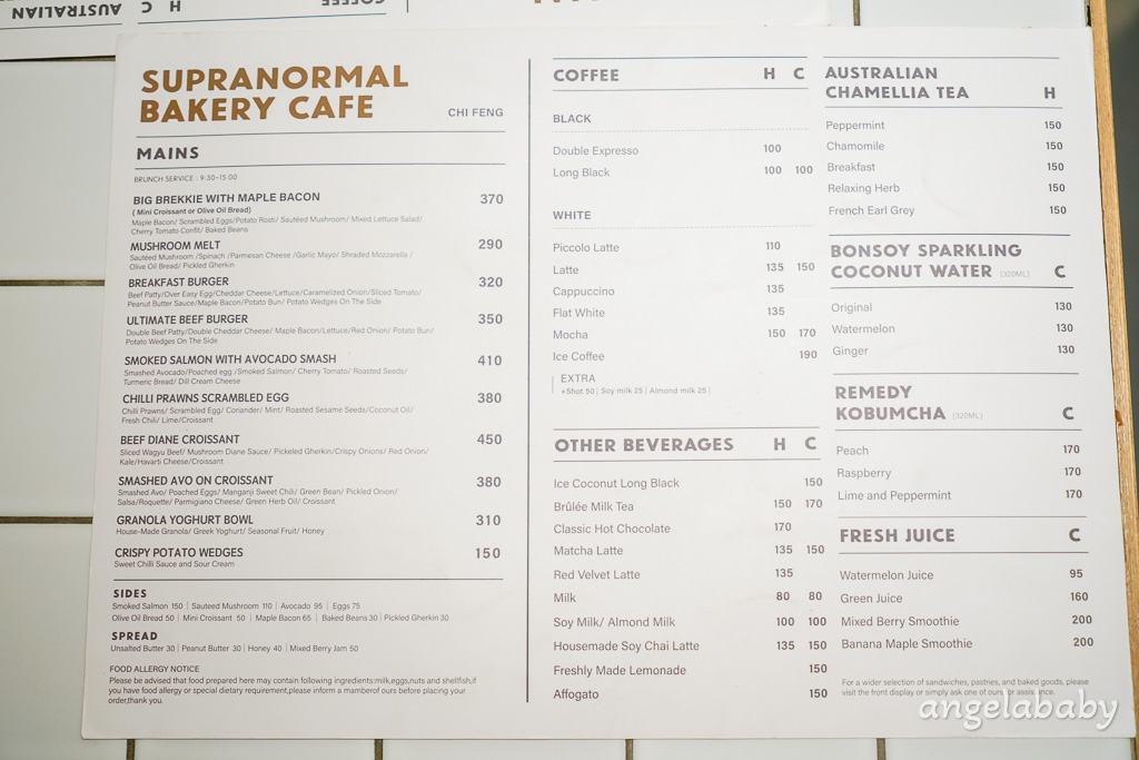 中山人氣早午餐『Supranormal Bakery Cafe 赤峰店』菜單、煙燻鮭魚酪梨吐司、熱辣蝦仁嫩蛋可頌都太強、好吃蛋塔 @梅格(Angelababy)享樂日記