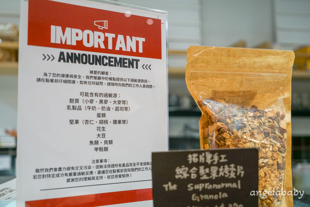 中山人氣早午餐『Supranormal Bakery Cafe 赤峰店』菜單、煙燻鮭魚酪梨吐司、熱辣蝦仁嫩蛋可頌都太強、好吃蛋塔 @梅格(Angelababy)享樂日記