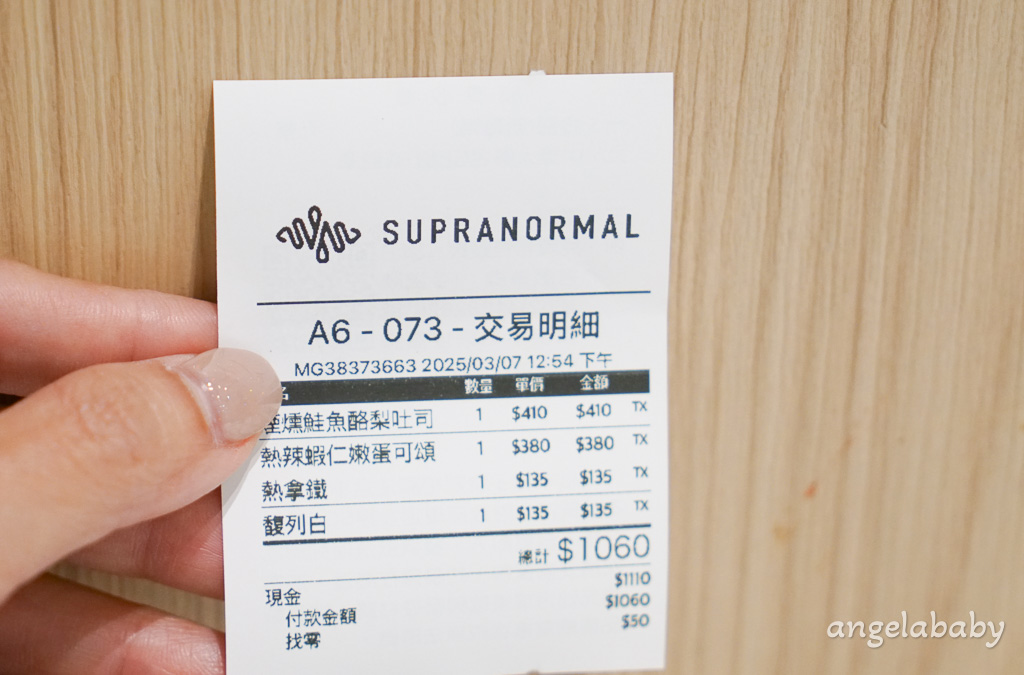 中山人氣早午餐『Supranormal Bakery Cafe 赤峰店』菜單、煙燻鮭魚酪梨吐司、熱辣蝦仁嫩蛋可頌都太強、好吃蛋塔 @梅格(Angelababy)享樂日記