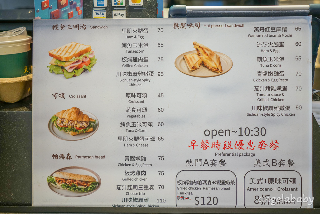 中山雙連站美食｜台北鬆餅天花板『昊醇咖啡』不預約吃不到的空氣感舒芙蕾鬆餅 @梅格(Angelababy)享樂日記