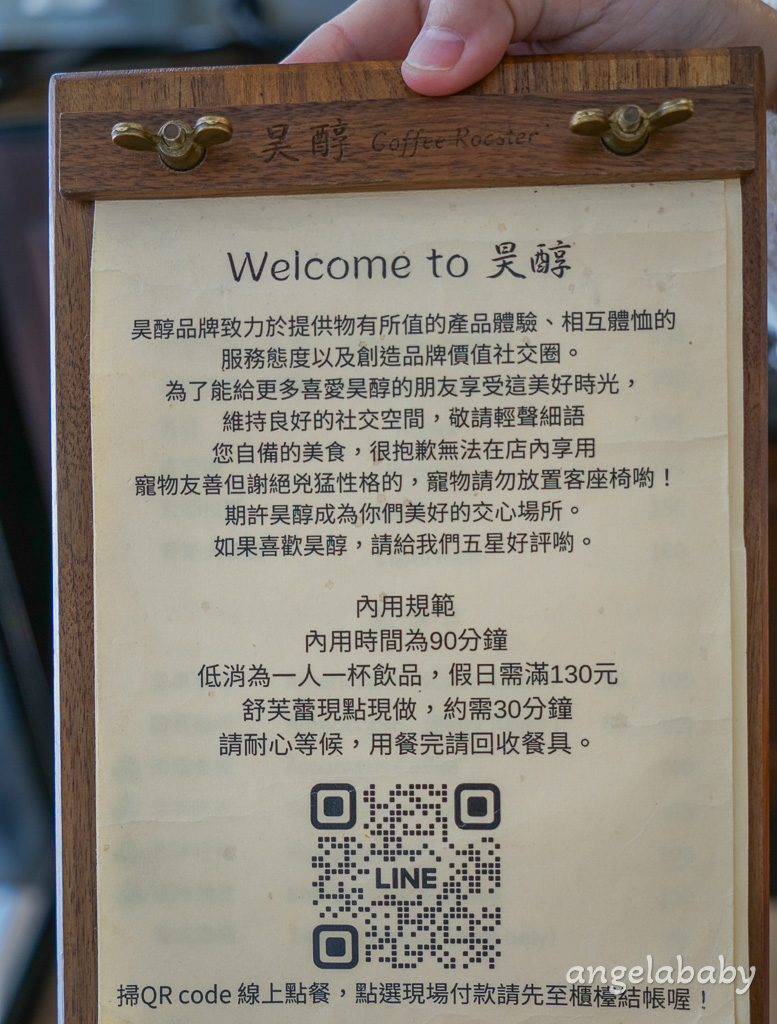 中山雙連站美食｜台北鬆餅天花板『昊醇咖啡』不預約吃不到的空氣感舒芙蕾鬆餅 @梅格(Angelababy)享樂日記