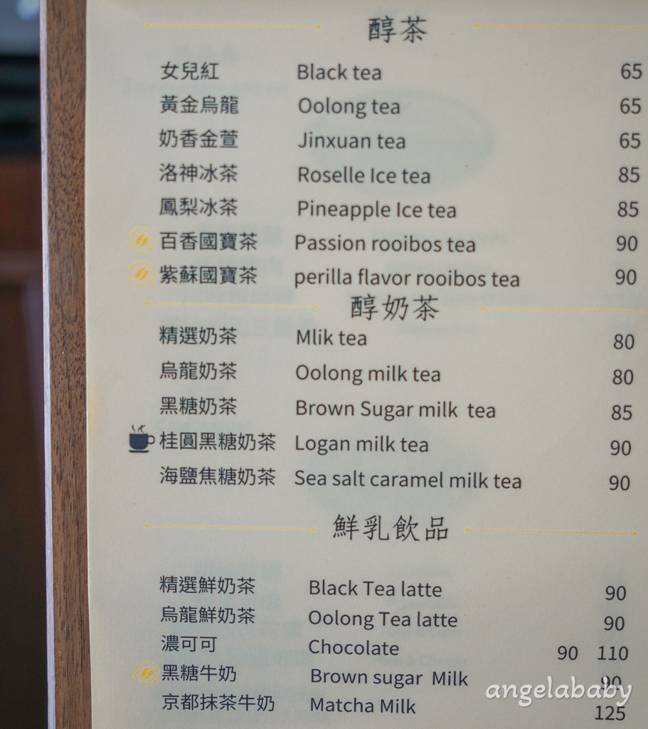中山雙連站美食｜台北鬆餅天花板『昊醇咖啡』不預約吃不到的空氣感舒芙蕾鬆餅 @梅格(Angelababy)享樂日記