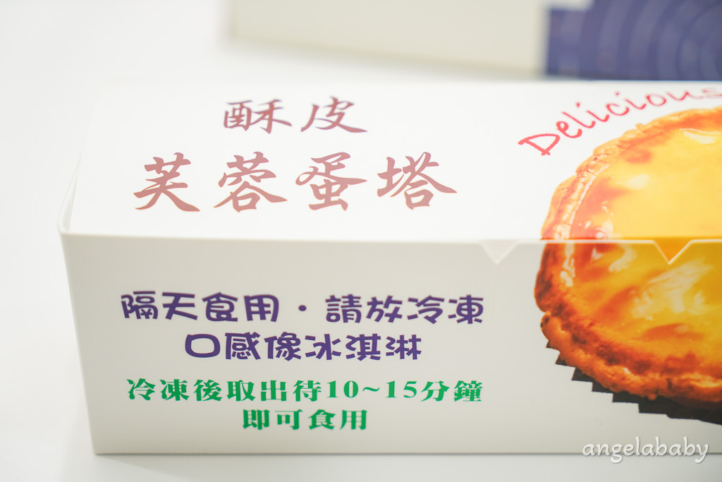 蘆洲好吃麵包｜三民高中站『謙謙手感烘焙』巨無霸草莓大福（現折30元方式）、買一送一波蘿麵包、芙蓉蛋塔 @梅格(Angelababy)享樂日記