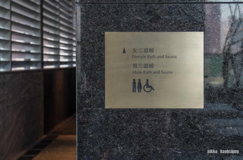 高雄首家日系酒店『高雄日航酒店』開箱、空中酒吧、港式推車早點現榨果汁哈根達斯寵愛早起的貴賓 @梅格(Angelababy)享樂日記