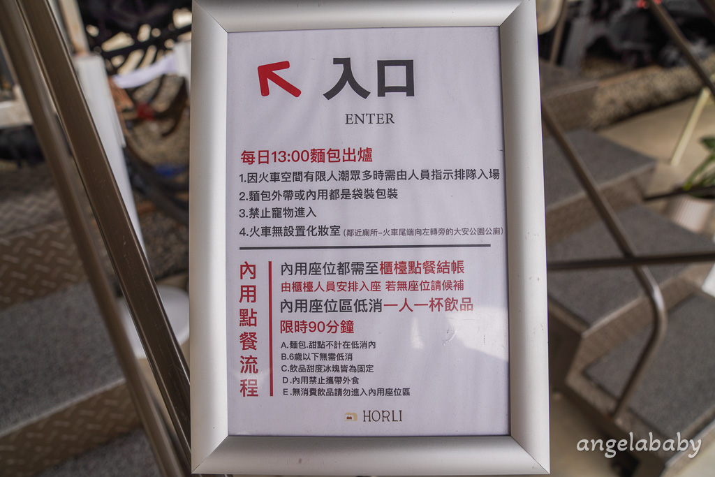 高雄新開幕火車麵包咖啡『厚里手撕包專門店』厚里Horli Cafe菜單 @梅格(Angelababy)享樂日記