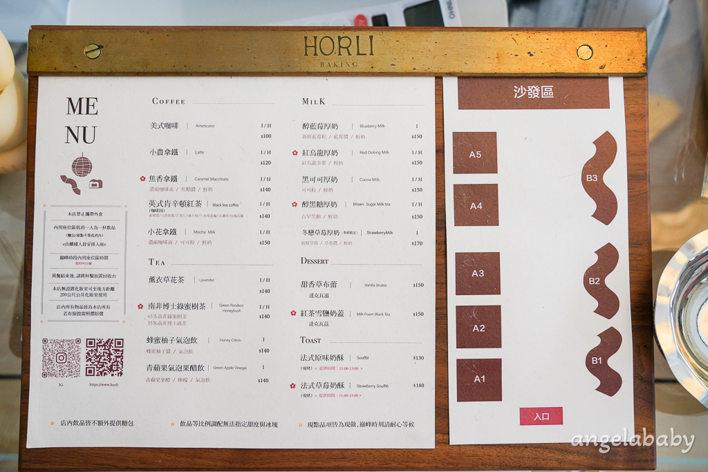 高雄新開幕火車麵包咖啡『厚里手撕包專門店』厚里Horli Cafe菜單 @梅格(Angelababy)享樂日記