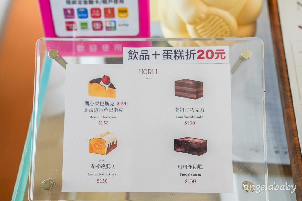 高雄新開幕火車麵包咖啡『厚里手撕包專門店』厚里Horli Cafe菜單 @梅格(Angelababy)享樂日記