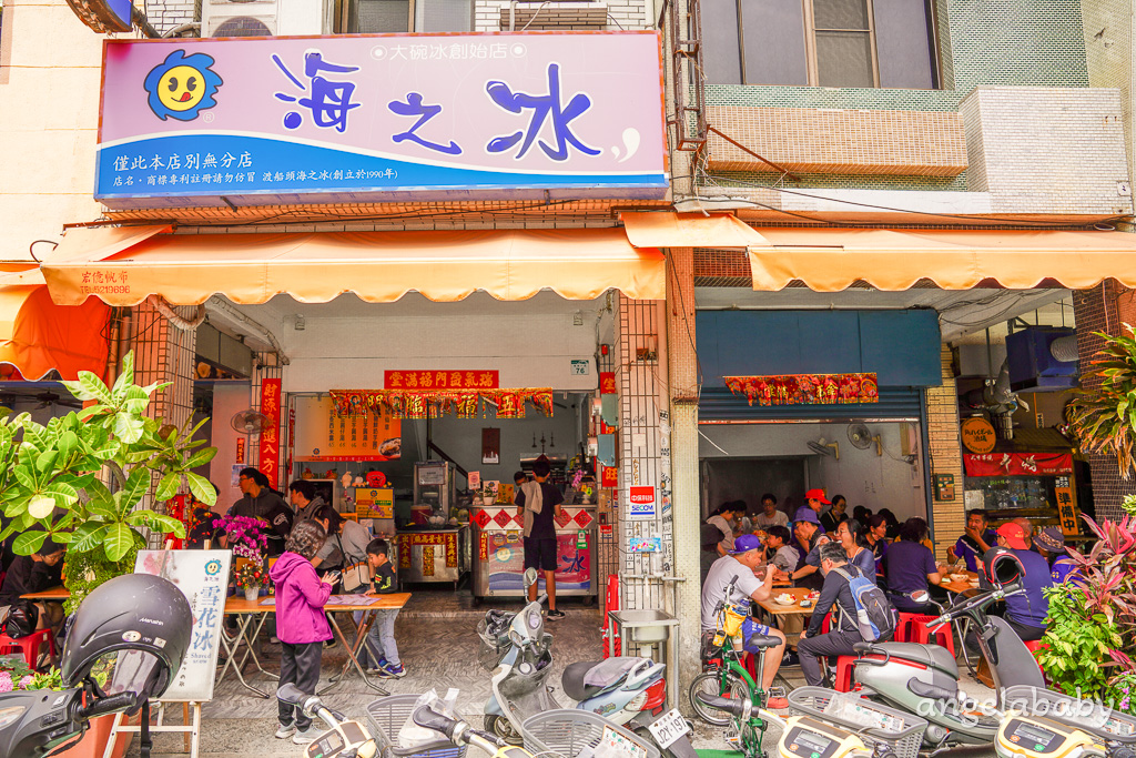 高雄大碗冰創始店『渡船頭海之冰』巨無霸水果牛奶冰只要75元 @梅格(Angelababy)享樂日記