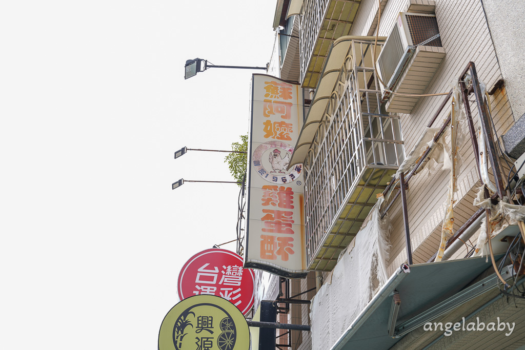 高雄熱賣一甲子的『蘇阿嬤雞蛋酥』一顆15元起、10種口味買10送一 @梅格(Angelababy)享樂日記