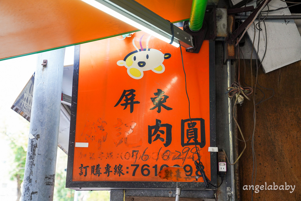 高雄美食『三多屏東肉圓』一顆15元的手工清蒸肉圓有夠便宜 @梅格(Angelababy)享樂日記
