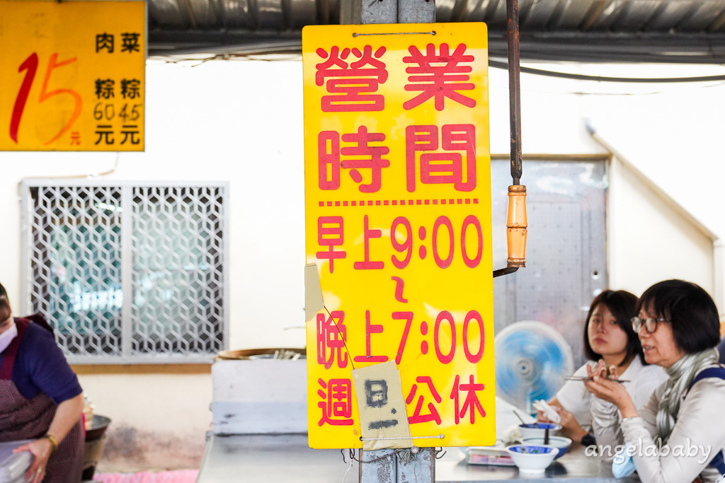 高雄美食『三多屏東肉圓』一顆15元的手工清蒸肉圓有夠便宜 @梅格(Angelababy)享樂日記