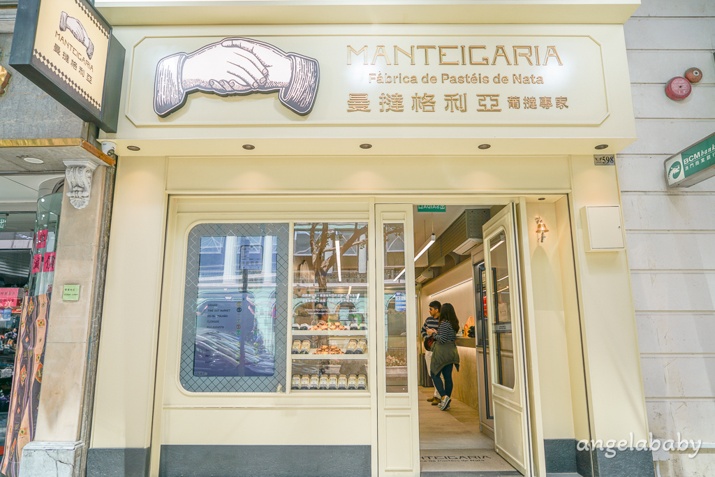 亞洲第一家正宗葡撻店開幕了『曼撻格利亞蛋撻店』澳門必吃葡撻（蛋塔） @梅格(Angelababy)享樂日記