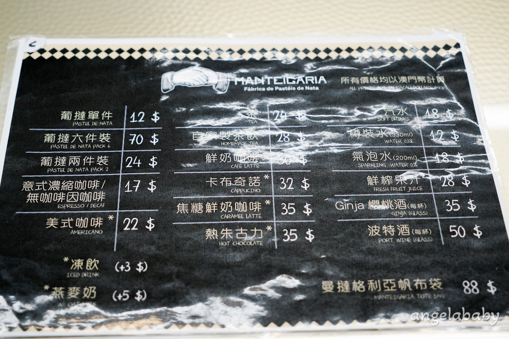 亞洲第一家正宗葡撻店開幕了『曼撻格利亞蛋撻店』澳門必吃葡撻（蛋塔） @梅格(Angelababy)享樂日記