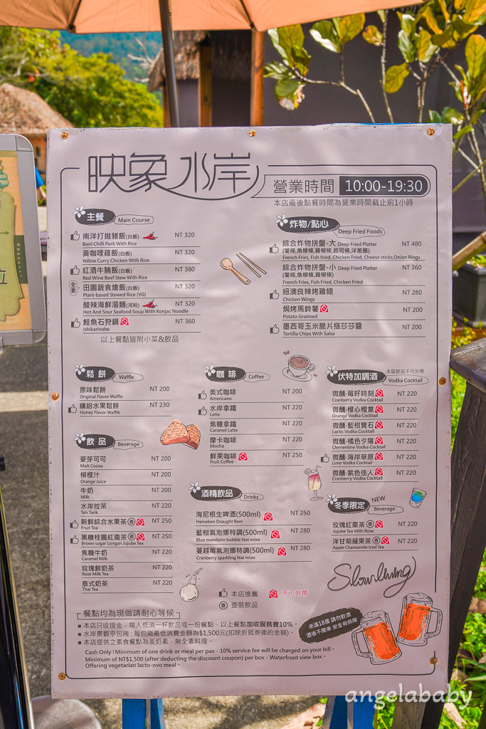 苗栗景觀餐廳『映象水岸』峇里島風湖景咖啡、踩天鵝船遊湖 @梅格(Angelababy)享樂日記
