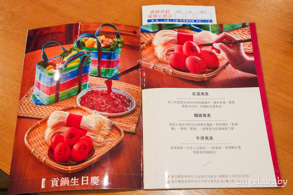 苗栗美食｜日式老洋宅改建火鍋『貢鍋共鍋麻辣火鍋店-苗栗火鍋店』菜單、訂位、客家胡椒豬肚雞鍋 @梅格(Angelababy)享樂日記