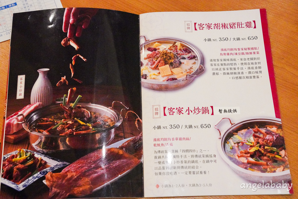 苗栗美食｜日式老洋宅改建火鍋『貢鍋共鍋麻辣火鍋店-苗栗火鍋店』菜單、訂位、客家胡椒豬肚雞鍋 @梅格(Angelababy)享樂日記