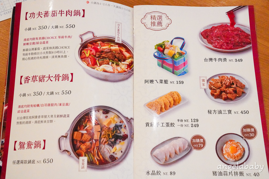 苗栗美食｜日式老洋宅改建火鍋『貢鍋共鍋麻辣火鍋店-苗栗火鍋店』菜單、訂位、客家胡椒豬肚雞鍋 @梅格(Angelababy)享樂日記