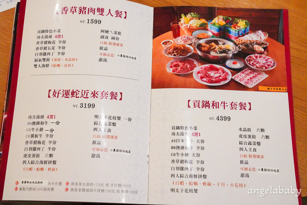 苗栗美食｜日式老洋宅改建火鍋『貢鍋共鍋麻辣火鍋店-苗栗火鍋店』菜單、訂位、客家胡椒豬肚雞鍋 @梅格(Angelababy)享樂日記