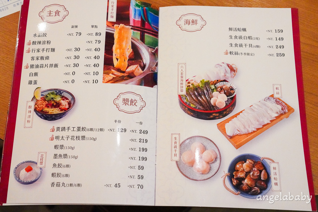苗栗美食｜日式老洋宅改建火鍋『貢鍋共鍋麻辣火鍋店-苗栗火鍋店』菜單、訂位、客家胡椒豬肚雞鍋 @梅格(Angelababy)享樂日記