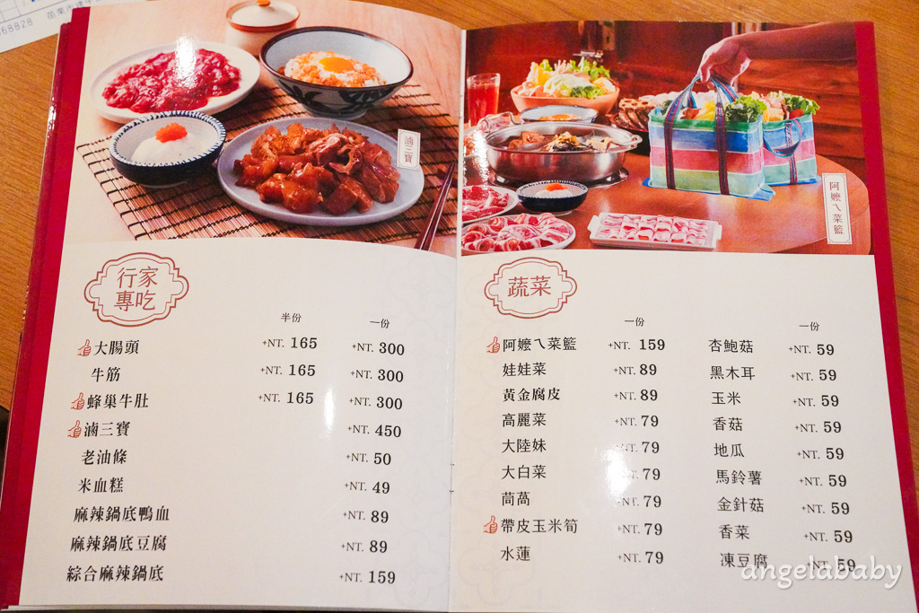 苗栗美食｜日式老洋宅改建火鍋『貢鍋共鍋麻辣火鍋店-苗栗火鍋店』菜單、訂位、客家胡椒豬肚雞鍋 @梅格(Angelababy)享樂日記