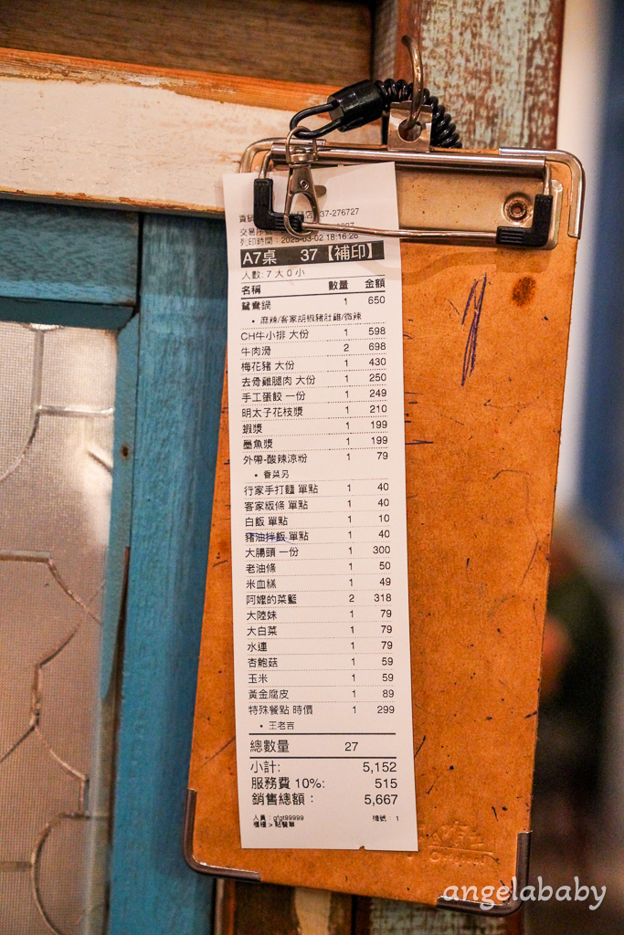 苗栗美食｜日式老洋宅改建火鍋『貢鍋共鍋麻辣火鍋店-苗栗火鍋店』菜單、訂位、客家胡椒豬肚雞鍋 @梅格(Angelababy)享樂日記