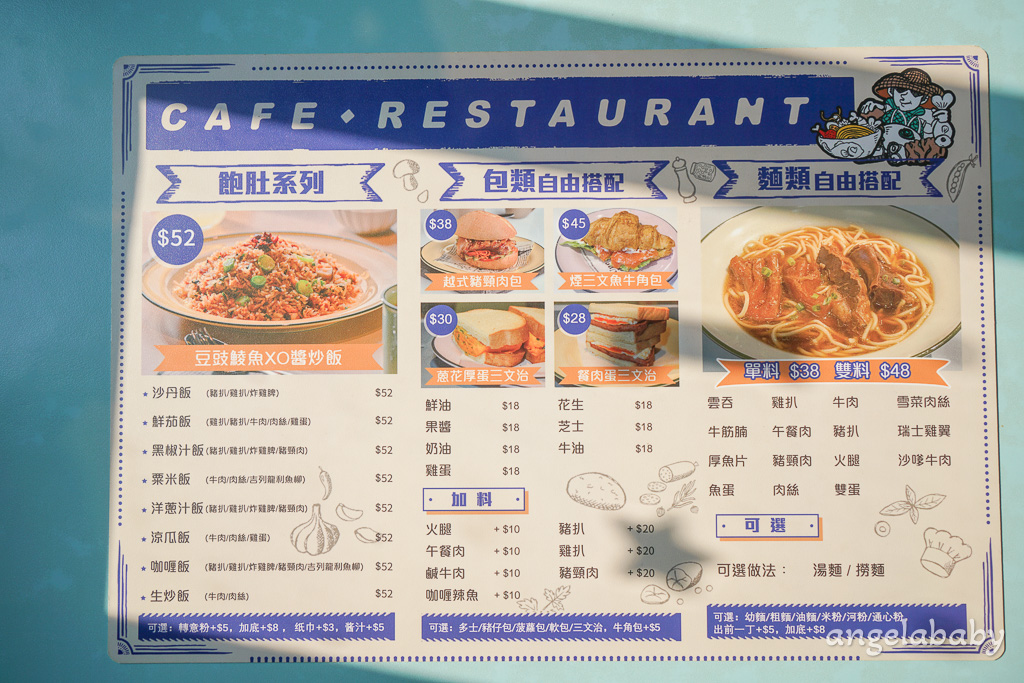 韓國名廚白種元推薦的澳門美食『梳打冰室 氹仔店』蘋果綠小屋、銷魂滑蛋豬扒芝士菠蘿包、花生醬粒粒西多士 @梅格(Angelababy)享樂日記