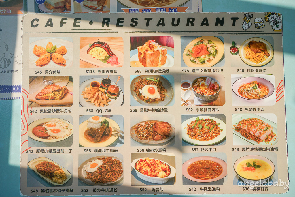 韓國名廚白種元推薦的澳門美食『梳打冰室 氹仔店』蘋果綠小屋、銷魂滑蛋豬扒芝士菠蘿包、花生醬粒粒西多士 @梅格(Angelababy)享樂日記