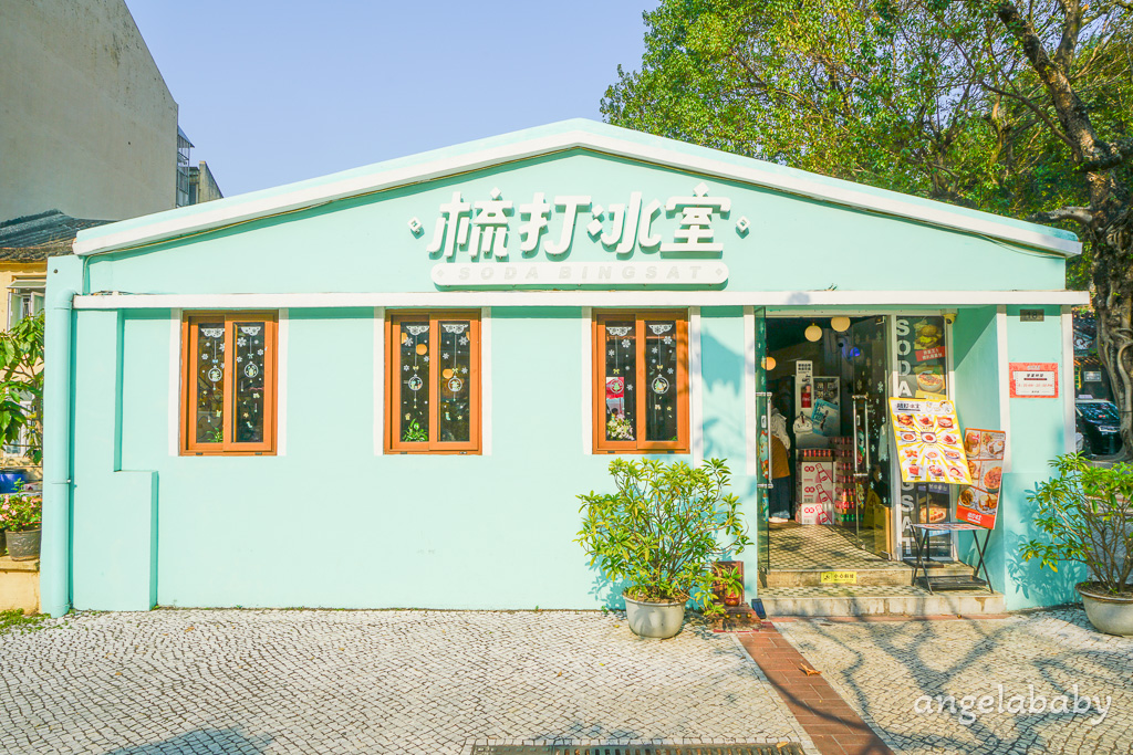 韓國名廚白種元推薦的澳門美食『梳打冰室 氹仔店』蘋果綠小屋、銷魂滑蛋豬扒芝士菠蘿包、花生醬粒粒西多士 @梅格(Angelababy)享樂日記