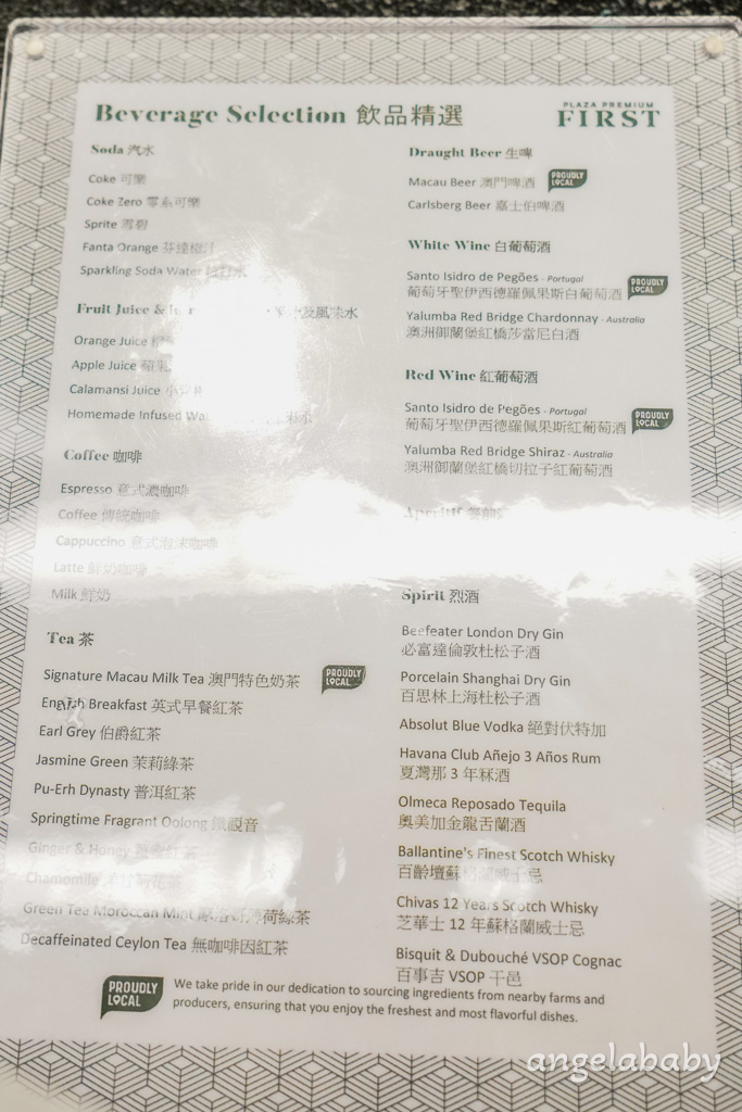 澳門機場貴賓室『 Plaza Premium First 環亞優逸庭』有按摩椅、威士忌、現做熱食、澳門道地美食的頂級休憩體驗 @梅格(Angelababy)享樂日記