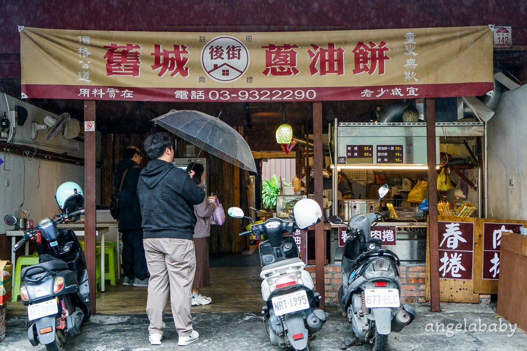 宜蘭美食｜隱藏版手工蔥油餅『舊城(後街)蔥油餅』一片25元，招牌蔥仔餅更有名！ @梅格(Angelababy)享樂日記