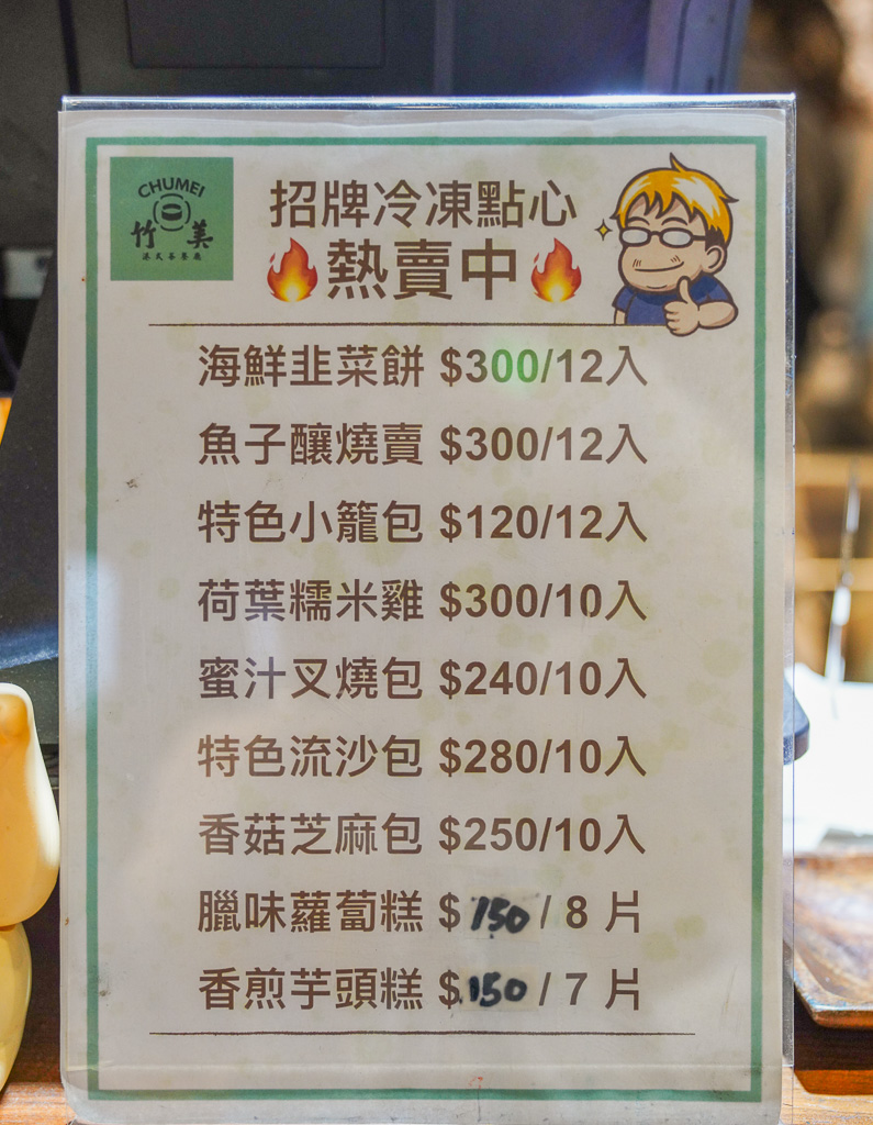 新竹好吃港點『竹美港式茶餐廳 學府店』60元起超手藝港點、没有訂位服務 @梅格(Angelababy)享樂日記