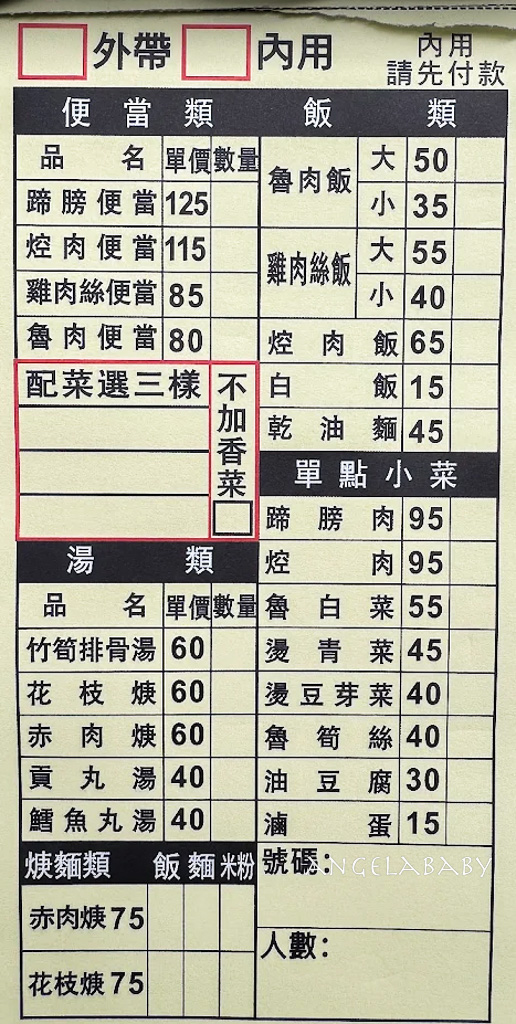 晴光市場美食『黃記魯肉飯』價格、必比登滷肉飯、台北最強滷肉飯 @梅格(Angelababy)享樂日記