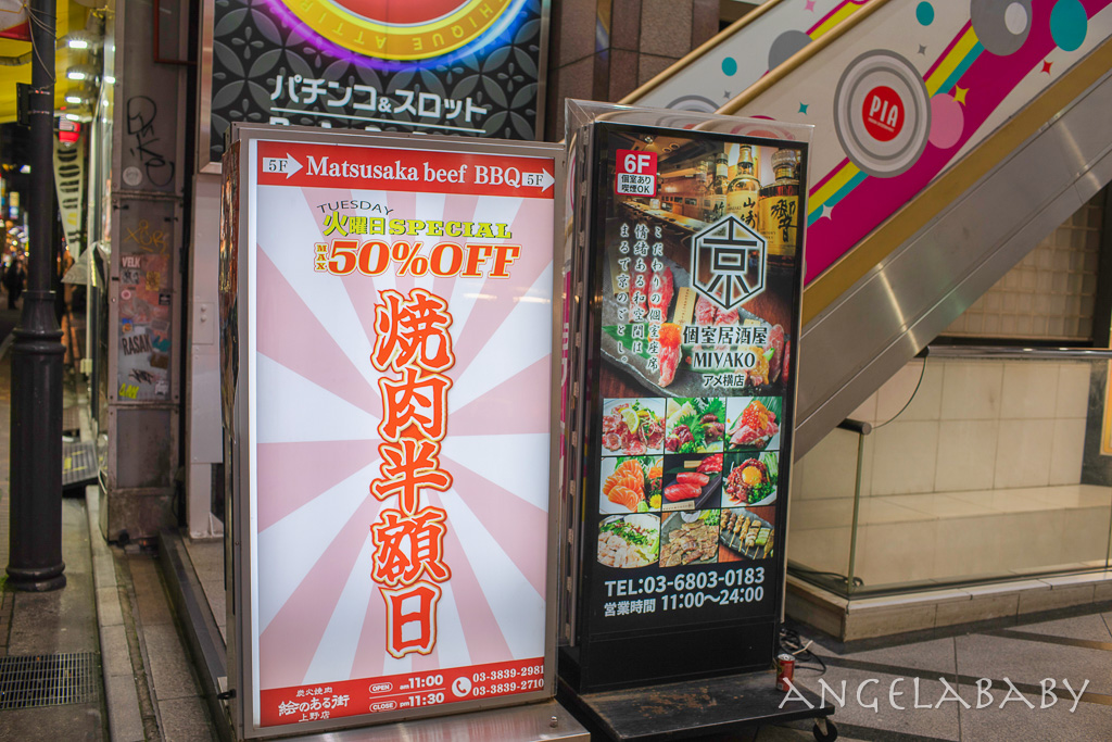 東京燒肉半價限定『絵のある街 上野店』上野站燒肉推薦、エノアルマチウエノテン半額菜單 @梅格(Angelababy)享樂日記