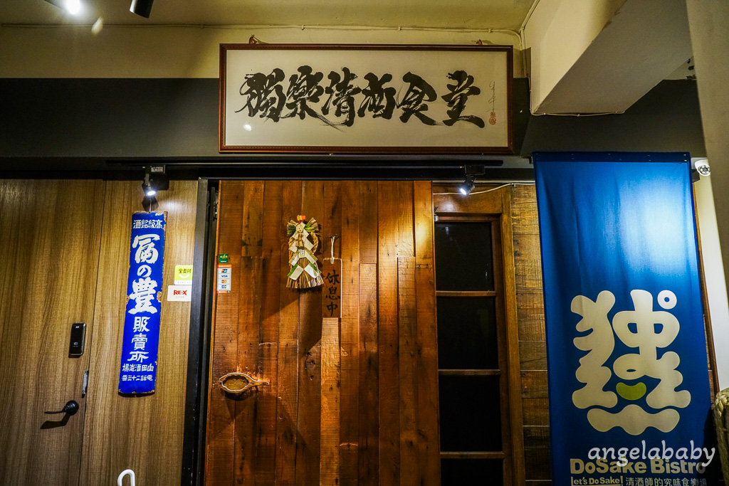 台北無菜單居酒屋『荒酒处 燻製料理專門居酒屋 』以煙燻料理擄獲老饕的味蕾 @梅格(Angelababy)享樂日記